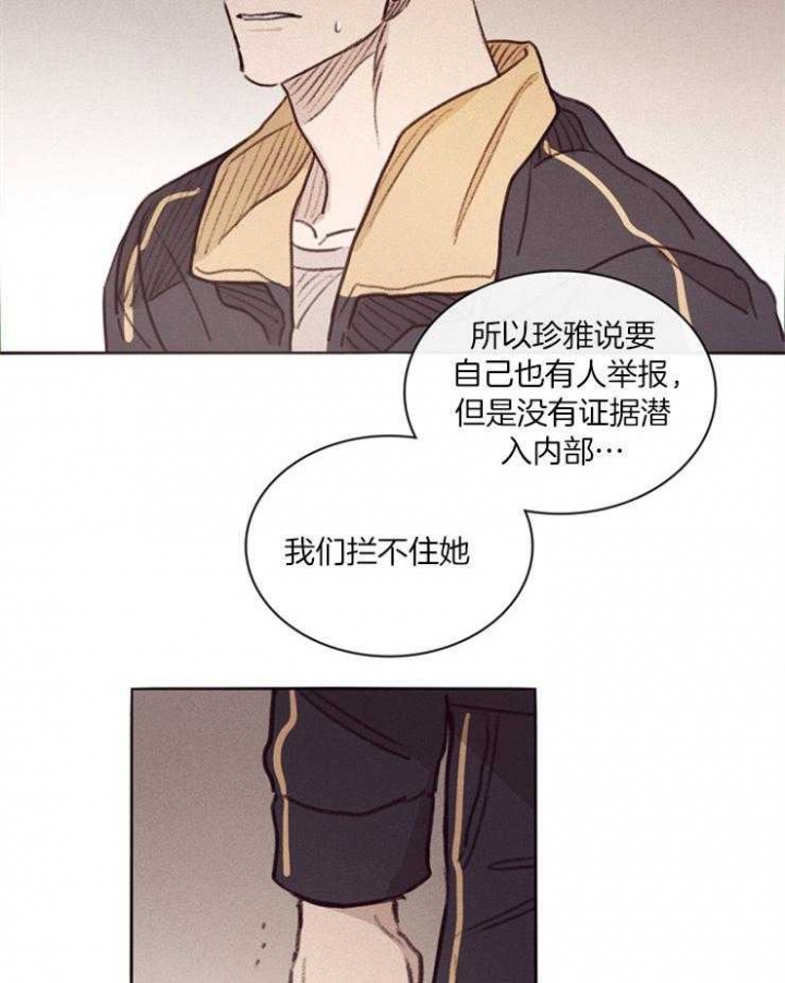 《马尔赛》漫画最新章节第3话免费下拉式在线观看章节第【24】张图片