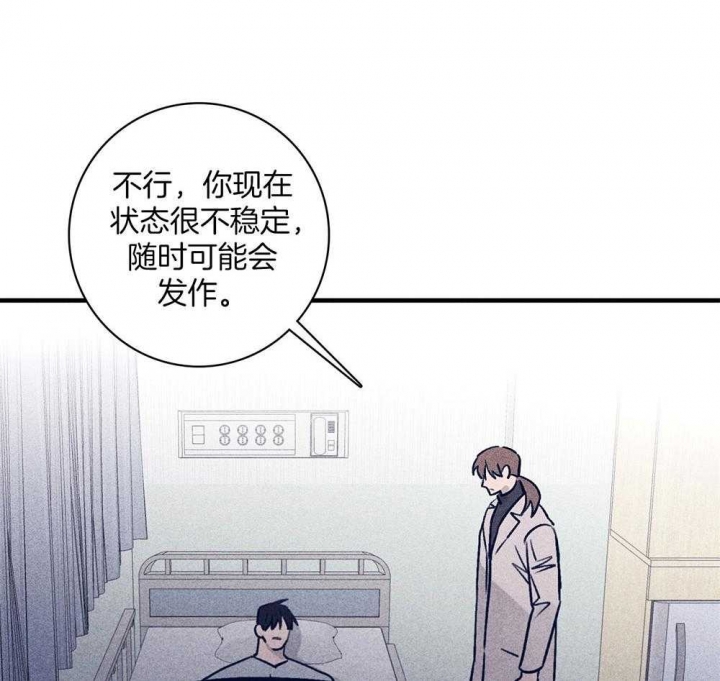 《马尔赛》漫画最新章节第73话免费下拉式在线观看章节第【3】张图片