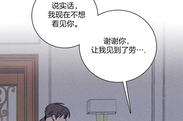 《马尔赛》漫画最新章节第69话免费下拉式在线观看章节第【20】张图片