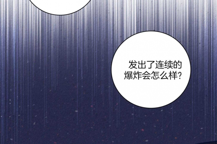 《马尔赛》漫画最新章节第94话免费下拉式在线观看章节第【51】张图片