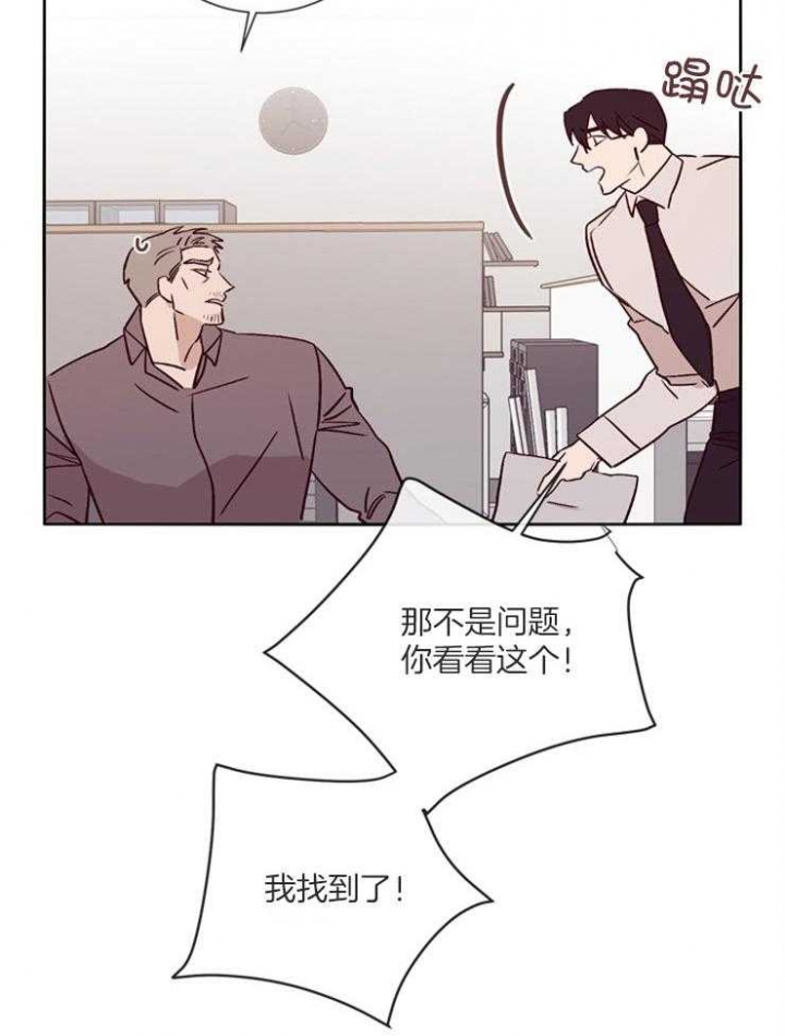 《马尔赛》漫画最新章节第44话免费下拉式在线观看章节第【4】张图片