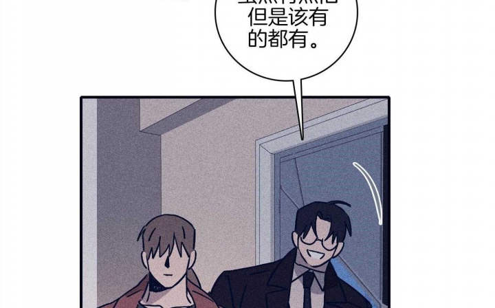 《马尔赛》漫画最新章节第90话免费下拉式在线观看章节第【46】张图片