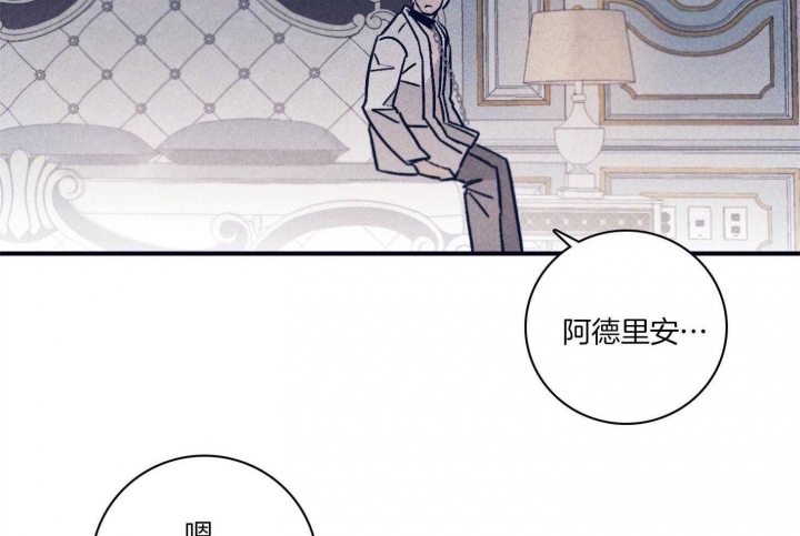 《马尔赛》漫画最新章节第92话免费下拉式在线观看章节第【49】张图片