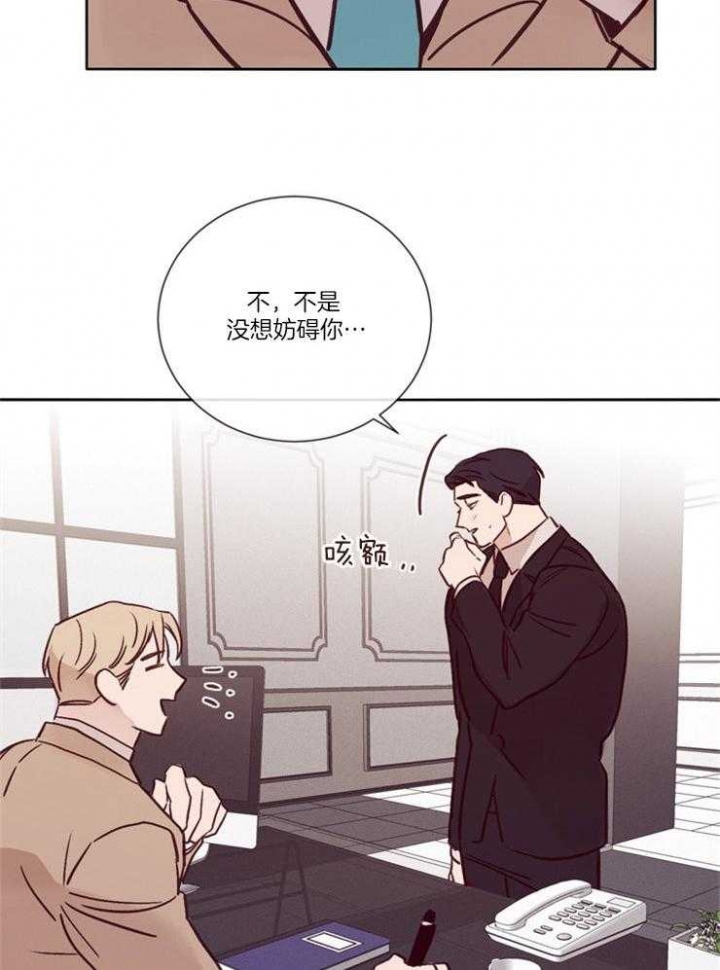 《马尔赛》漫画最新章节第33话免费下拉式在线观看章节第【20】张图片