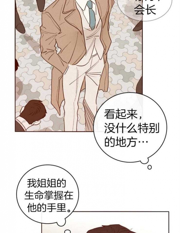 《马尔赛》漫画最新章节第6话免费下拉式在线观看章节第【7】张图片