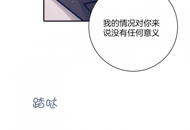 《马尔赛》漫画最新章节第68话免费下拉式在线观看章节第【19】张图片