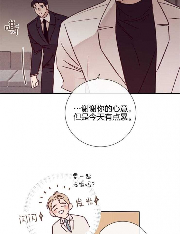 《马尔赛》漫画最新章节第35话免费下拉式在线观看章节第【21】张图片