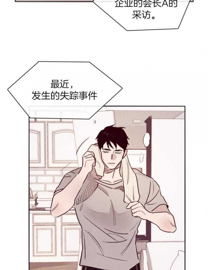 《马尔赛》漫画最新章节第1话免费下拉式在线观看章节第【8】张图片