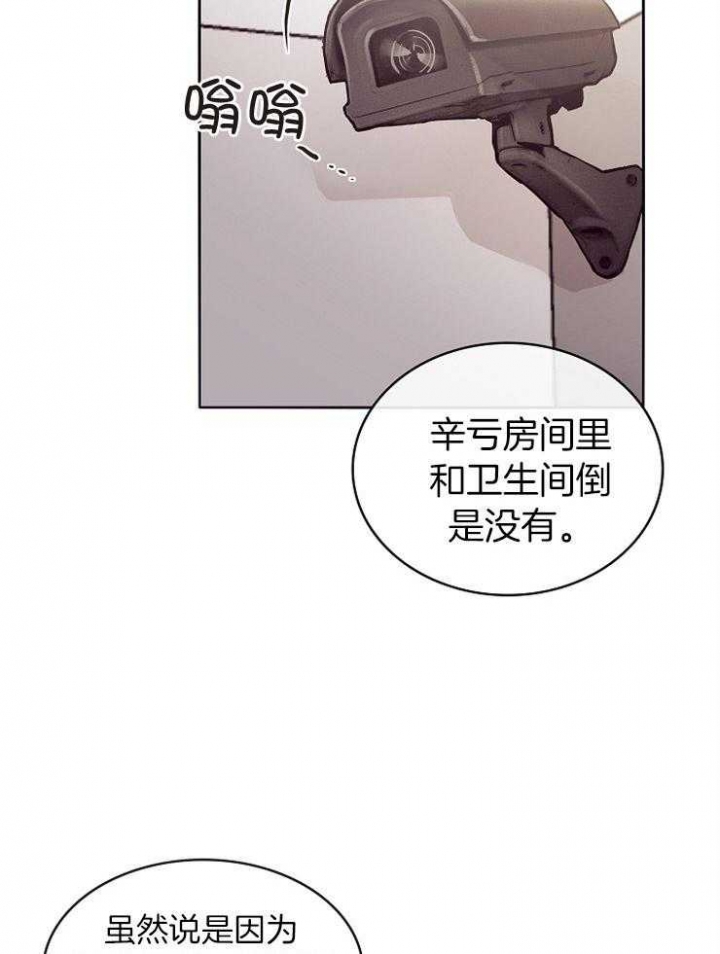 《马尔赛》漫画最新章节第8话免费下拉式在线观看章节第【2】张图片