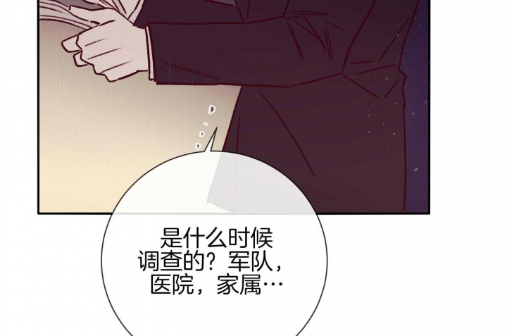 《马尔赛》漫画最新章节第59话免费下拉式在线观看章节第【87】张图片