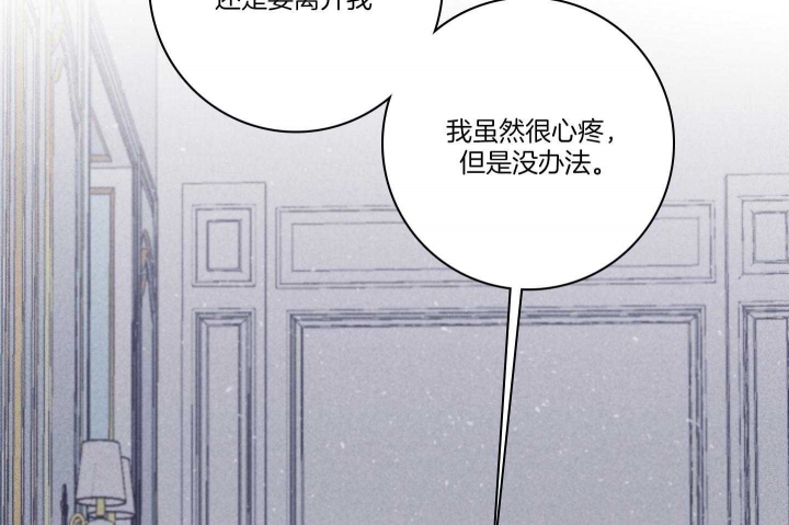 《马尔赛》漫画最新章节第88话免费下拉式在线观看章节第【9】张图片