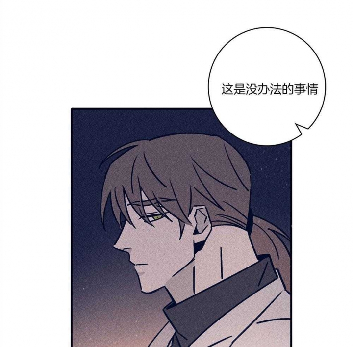 《马尔赛》漫画最新章节第74话免费下拉式在线观看章节第【35】张图片