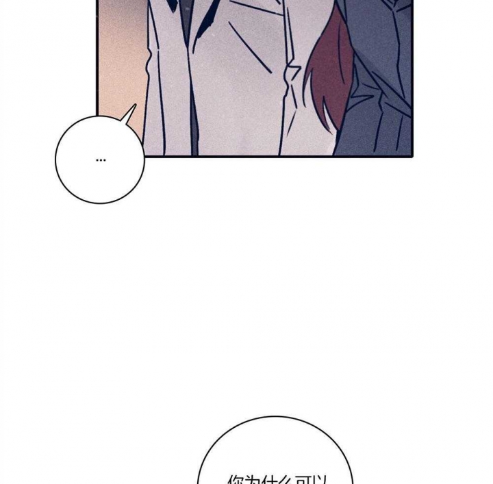 《马尔赛》漫画最新章节第74话免费下拉式在线观看章节第【40】张图片