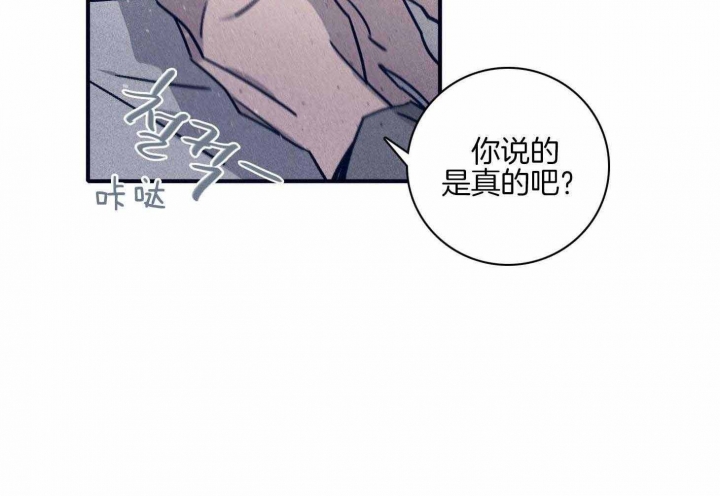 《马尔赛》漫画最新章节第88话免费下拉式在线观看章节第【61】张图片