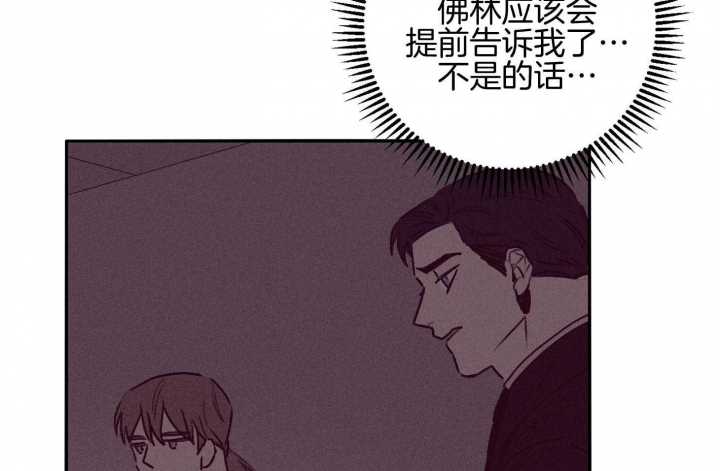 《马尔赛》漫画最新章节第59话免费下拉式在线观看章节第【69】张图片