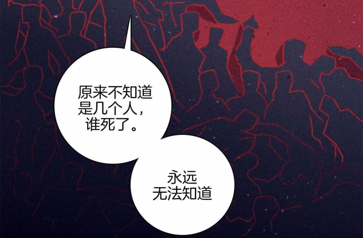 《马尔赛》漫画最新章节第91话免费下拉式在线观看章节第【20】张图片