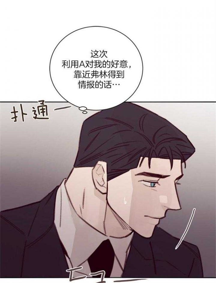 《马尔赛》漫画最新章节第19话免费下拉式在线观看章节第【23】张图片