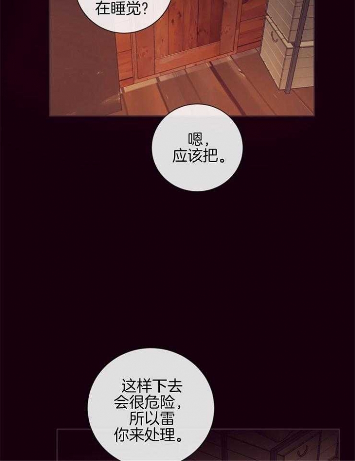 《马尔赛》漫画最新章节第29话免费下拉式在线观看章节第【6】张图片