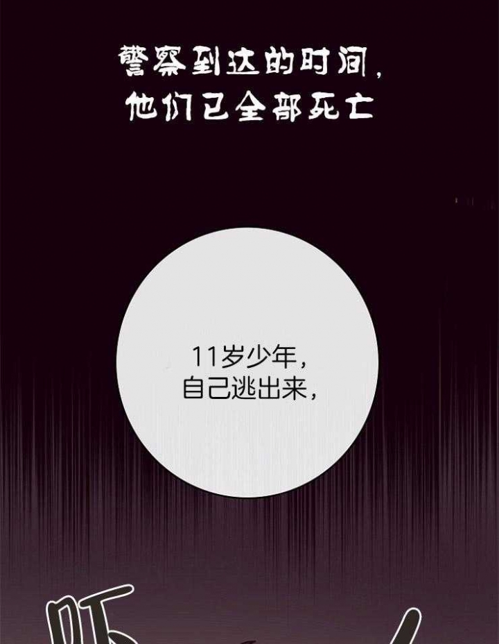 《马尔赛》漫画最新章节第8话免费下拉式在线观看章节第【16】张图片