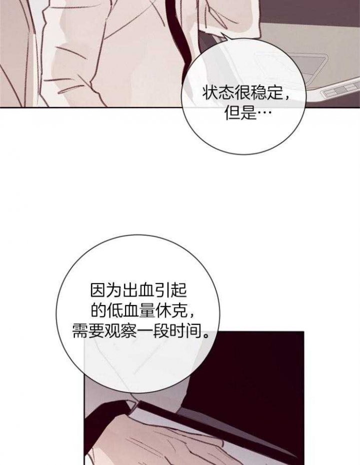 《马尔赛》漫画最新章节第16话免费下拉式在线观看章节第【34】张图片