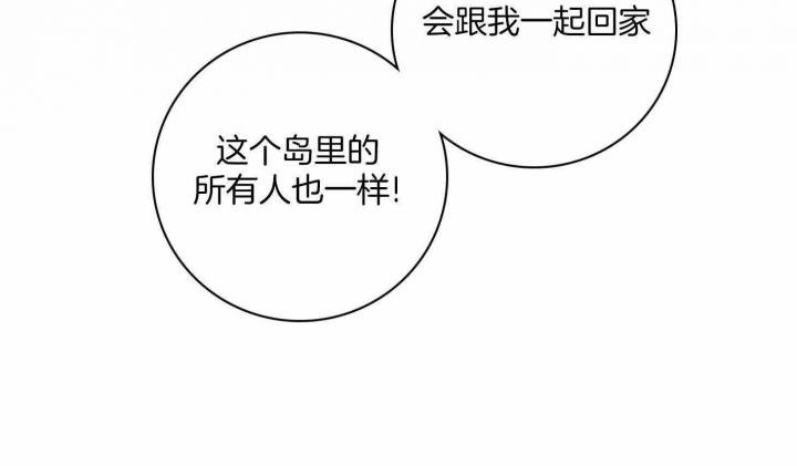 《马尔赛》漫画最新章节第95话免费下拉式在线观看章节第【50】张图片