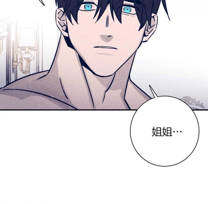 《马尔赛》漫画最新章节第68话免费下拉式在线观看章节第【29】张图片