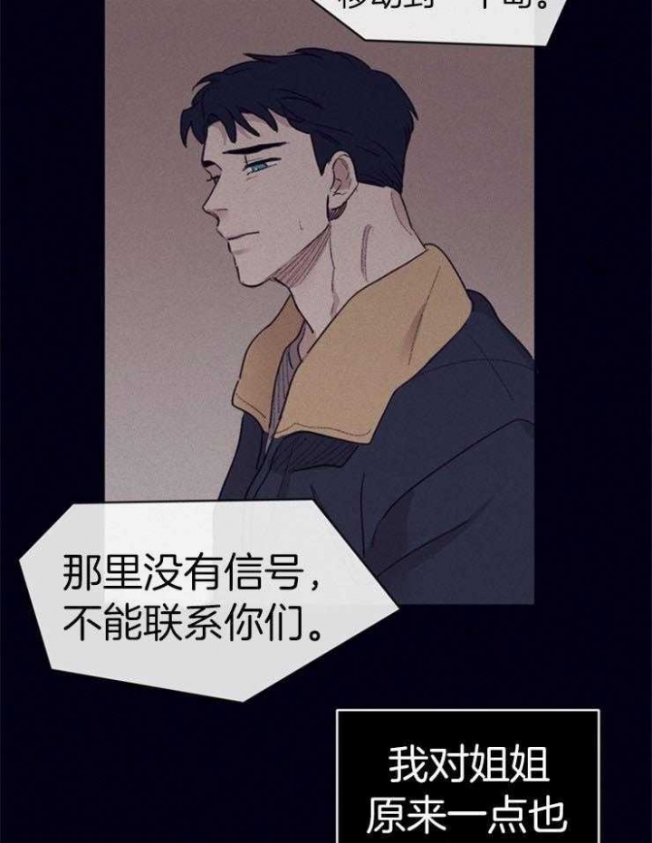 《马尔赛》漫画最新章节第4话免费下拉式在线观看章节第【17】张图片