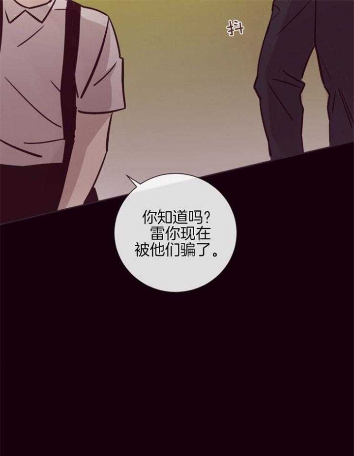 《马尔赛》漫画最新章节第29话免费下拉式在线观看章节第【28】张图片