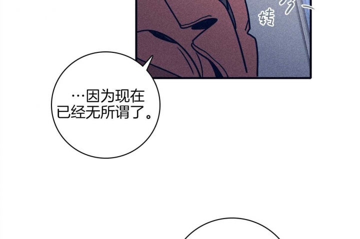 《马尔赛》漫画最新章节第91话免费下拉式在线观看章节第【36】张图片