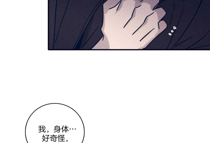 《马尔赛》漫画最新章节第93话免费下拉式在线观看章节第【22】张图片