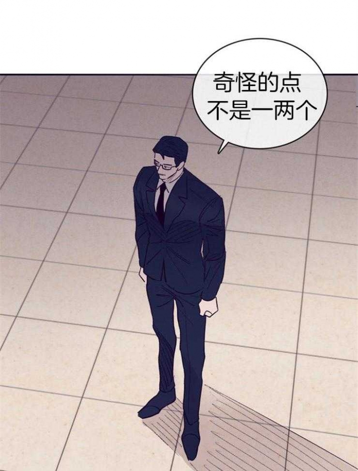 《马尔赛》漫画最新章节第7话免费下拉式在线观看章节第【14】张图片