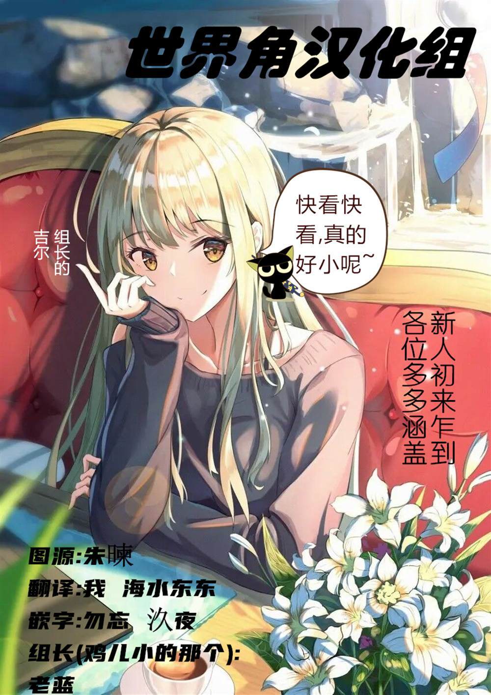 《义勇×蝴蝶小短篇》漫画最新章节第1话免费下拉式在线观看章节第【5】张图片