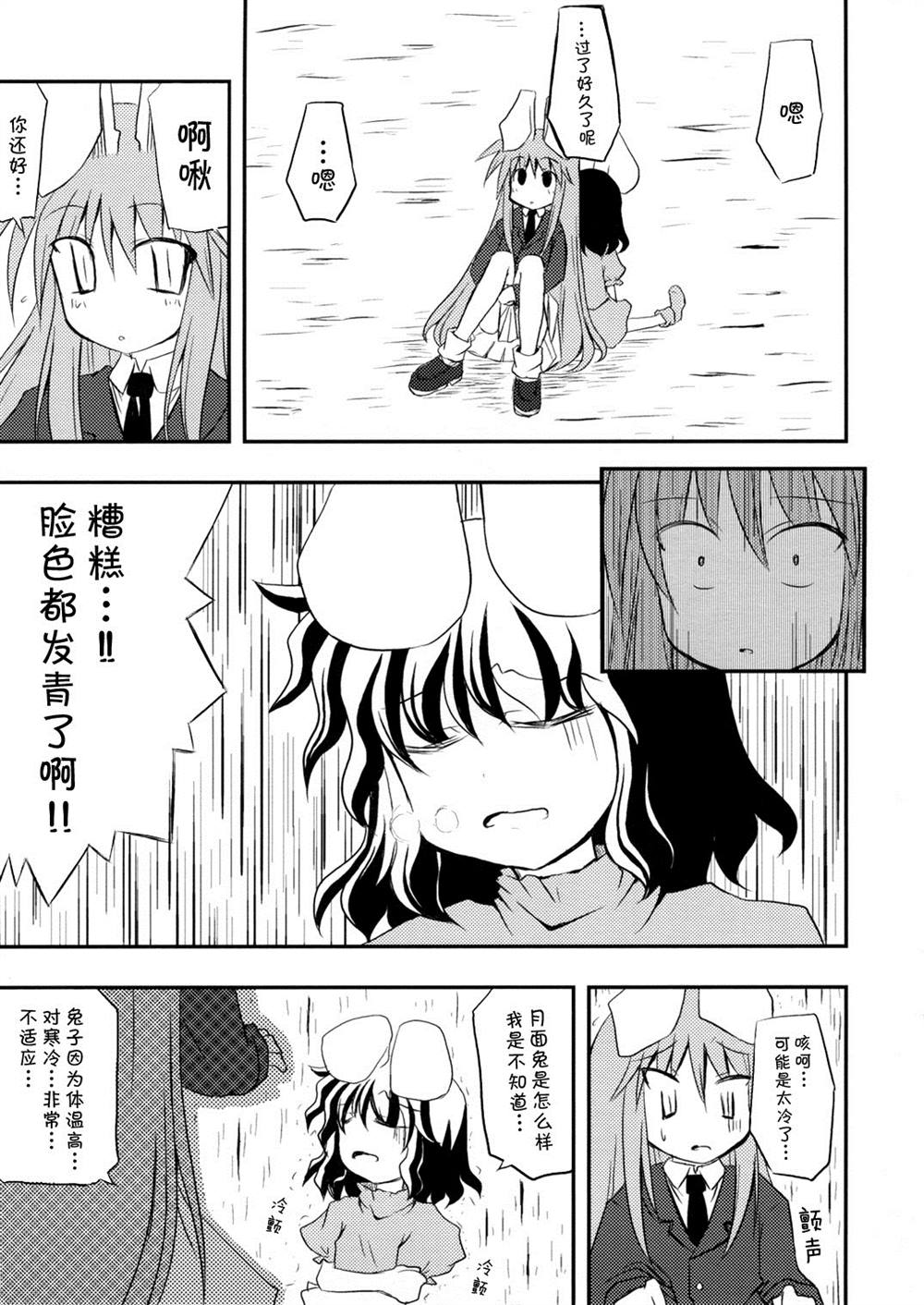 《月亮、兔子、朋友》漫画最新章节第1话 短篇免费下拉式在线观看章节第【27】张图片