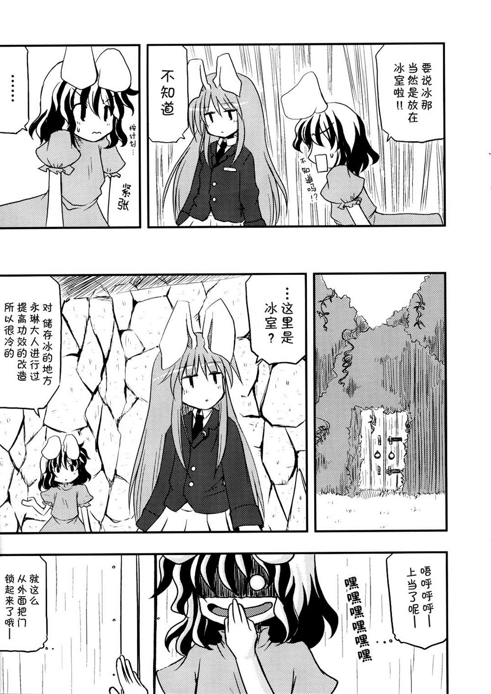 《月亮、兔子、朋友》漫画最新章节第1话 短篇免费下拉式在线观看章节第【17】张图片