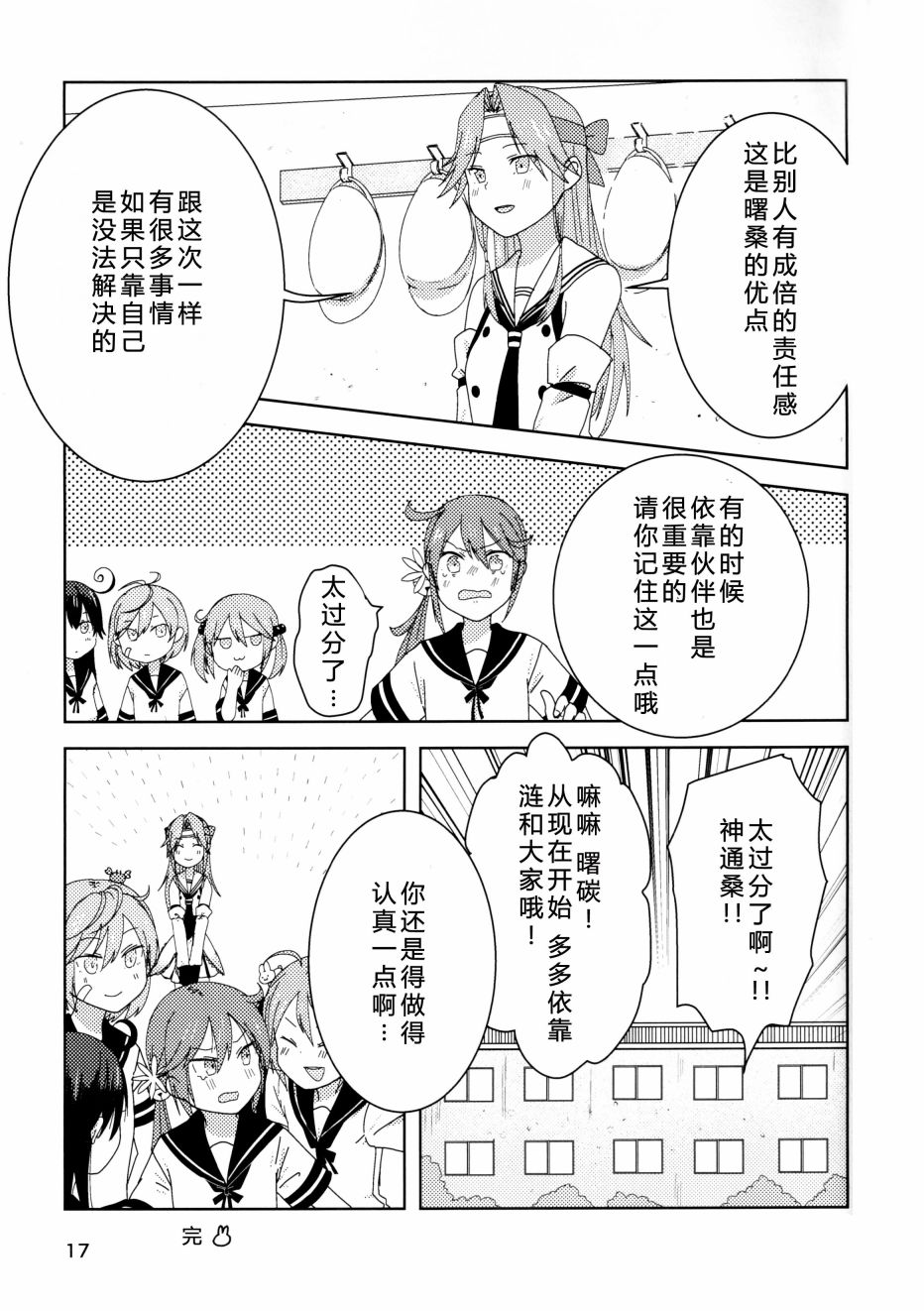 《丢失之物 应该会由他人之手发现吧》漫画最新章节第1话免费下拉式在线观看章节第【15】张图片