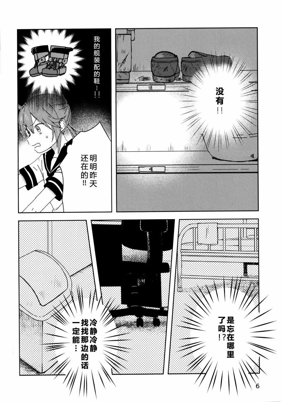 《丢失之物 应该会由他人之手发现吧》漫画最新章节第1话免费下拉式在线观看章节第【4】张图片