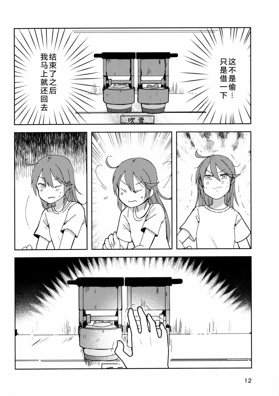 《丢失之物 应该会由他人之手发现吧》漫画最新章节第1话免费下拉式在线观看章节第【10】张图片