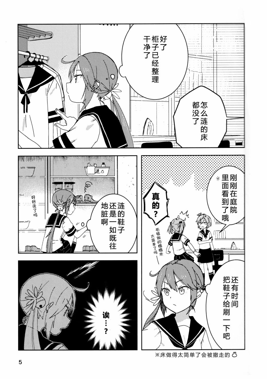 《丢失之物 应该会由他人之手发现吧》漫画最新章节第1话免费下拉式在线观看章节第【3】张图片