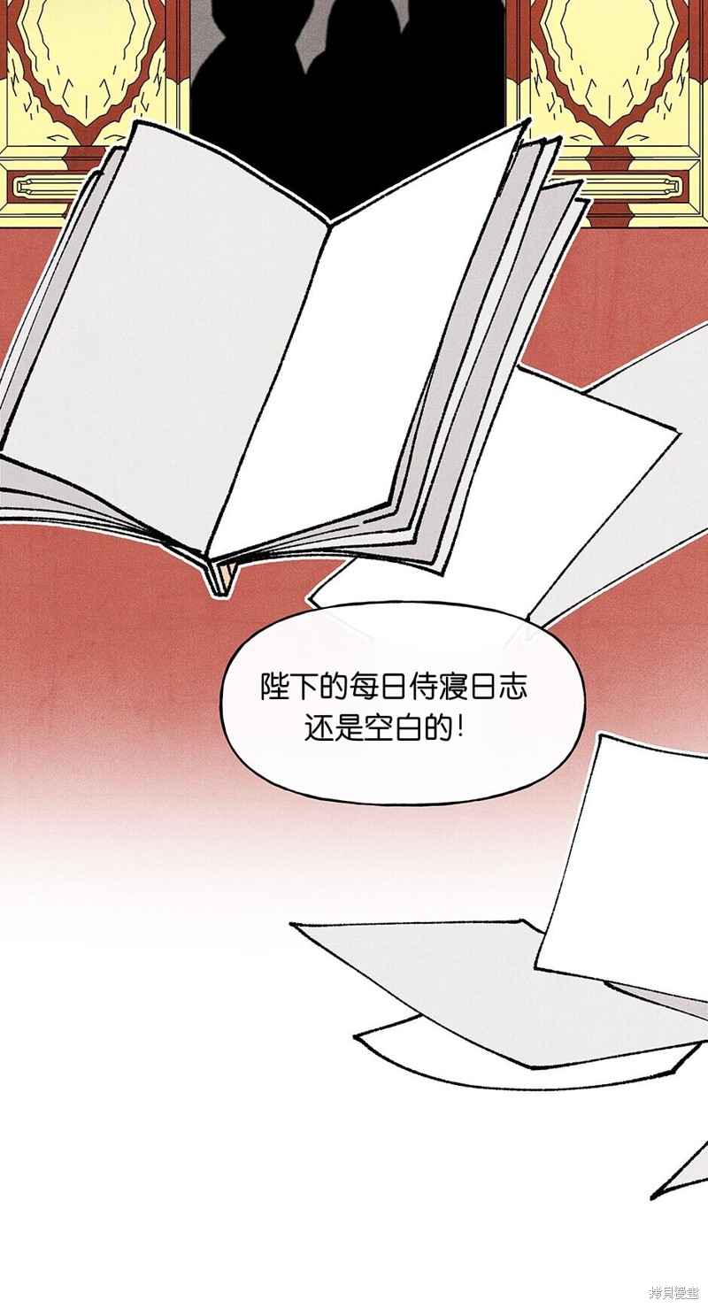 《虞姬游戏》漫画最新章节第15话免费下拉式在线观看章节第【70】张图片