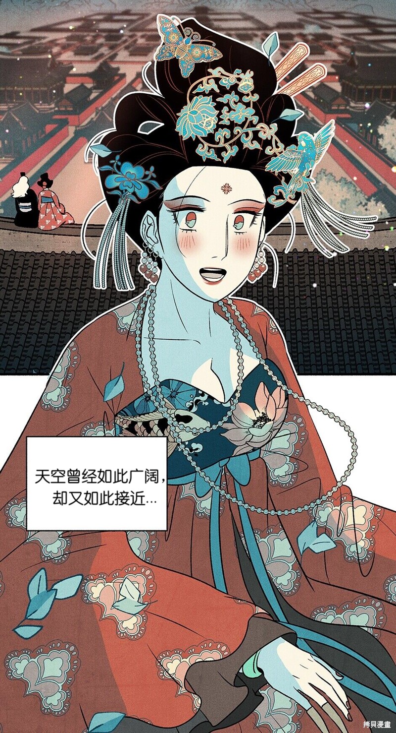 《虞姬游戏》漫画最新章节第19话免费下拉式在线观看章节第【40】张图片