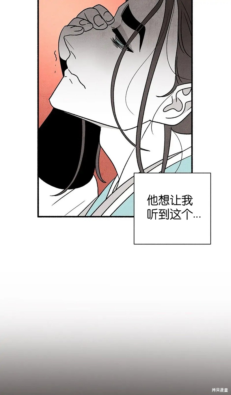 《虞姬游戏》漫画最新章节第35话免费下拉式在线观看章节第【3】张图片