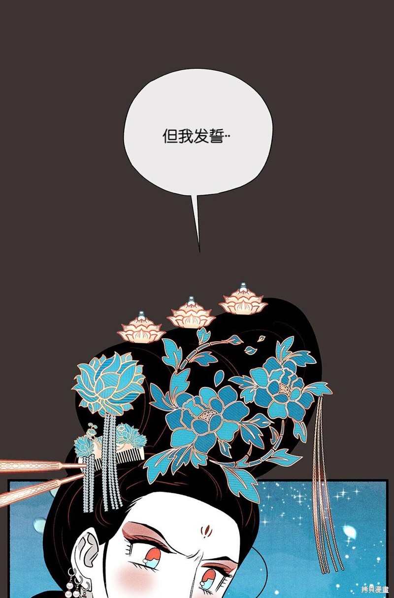 《虞姬游戏》漫画最新章节第11话免费下拉式在线观看章节第【28】张图片