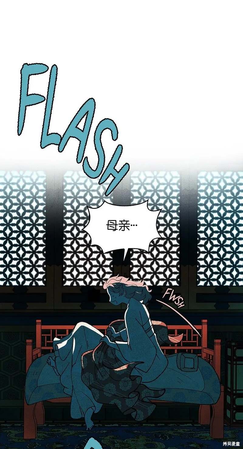 《虞姬游戏》漫画最新章节第27话免费下拉式在线观看章节第【42】张图片