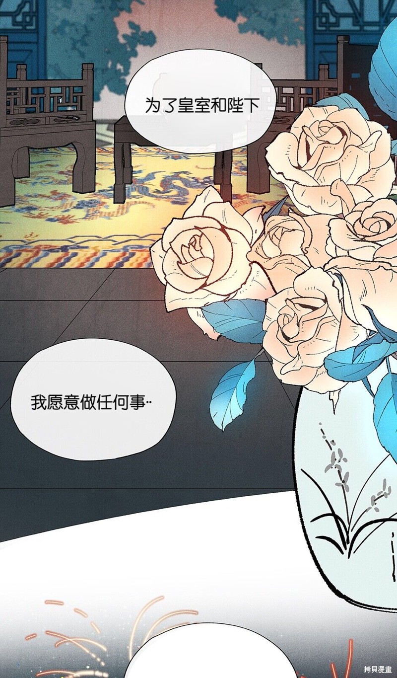 《虞姬游戏》漫画最新章节第9话免费下拉式在线观看章节第【17】张图片