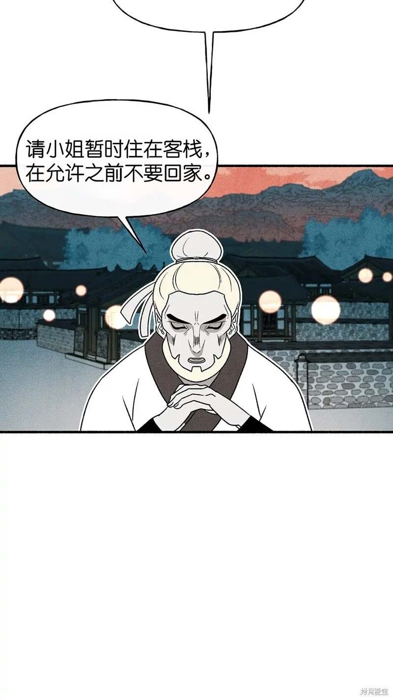 《虞姬游戏》漫画最新章节第26话免费下拉式在线观看章节第【9】张图片