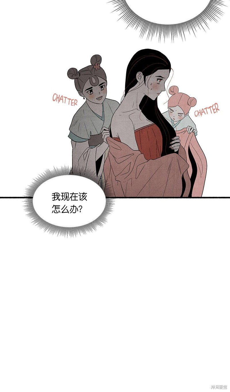 《虞姬游戏》漫画最新章节第3话免费下拉式在线观看章节第【14】张图片