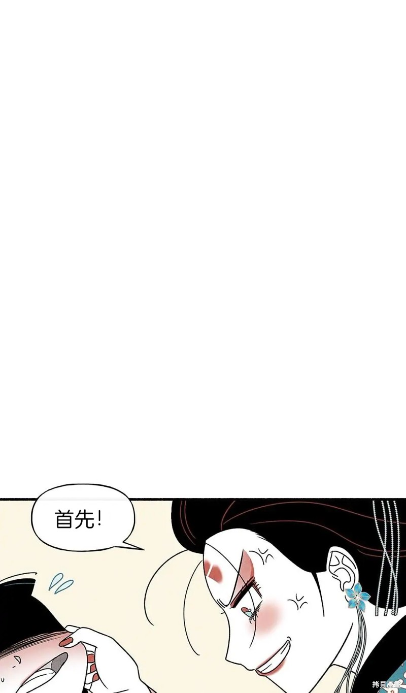 《虞姬游戏》漫画最新章节第32话免费下拉式在线观看章节第【23】张图片