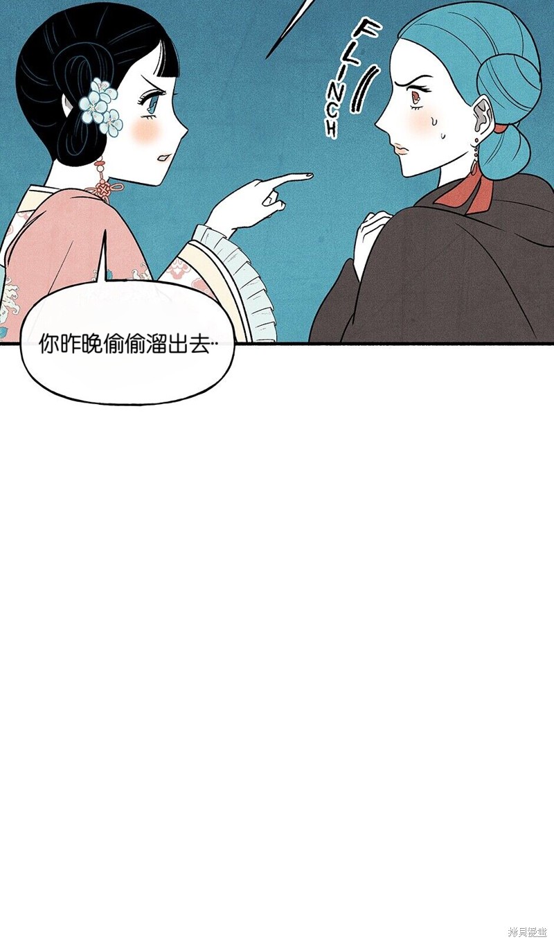 《虞姬游戏》漫画最新章节第22话免费下拉式在线观看章节第【8】张图片