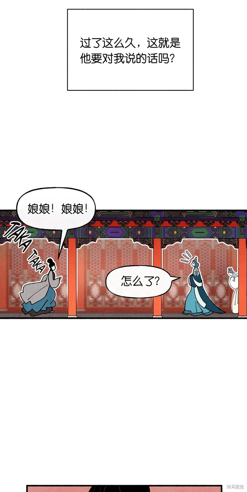 《虞姬游戏》漫画最新章节第16话免费下拉式在线观看章节第【20】张图片