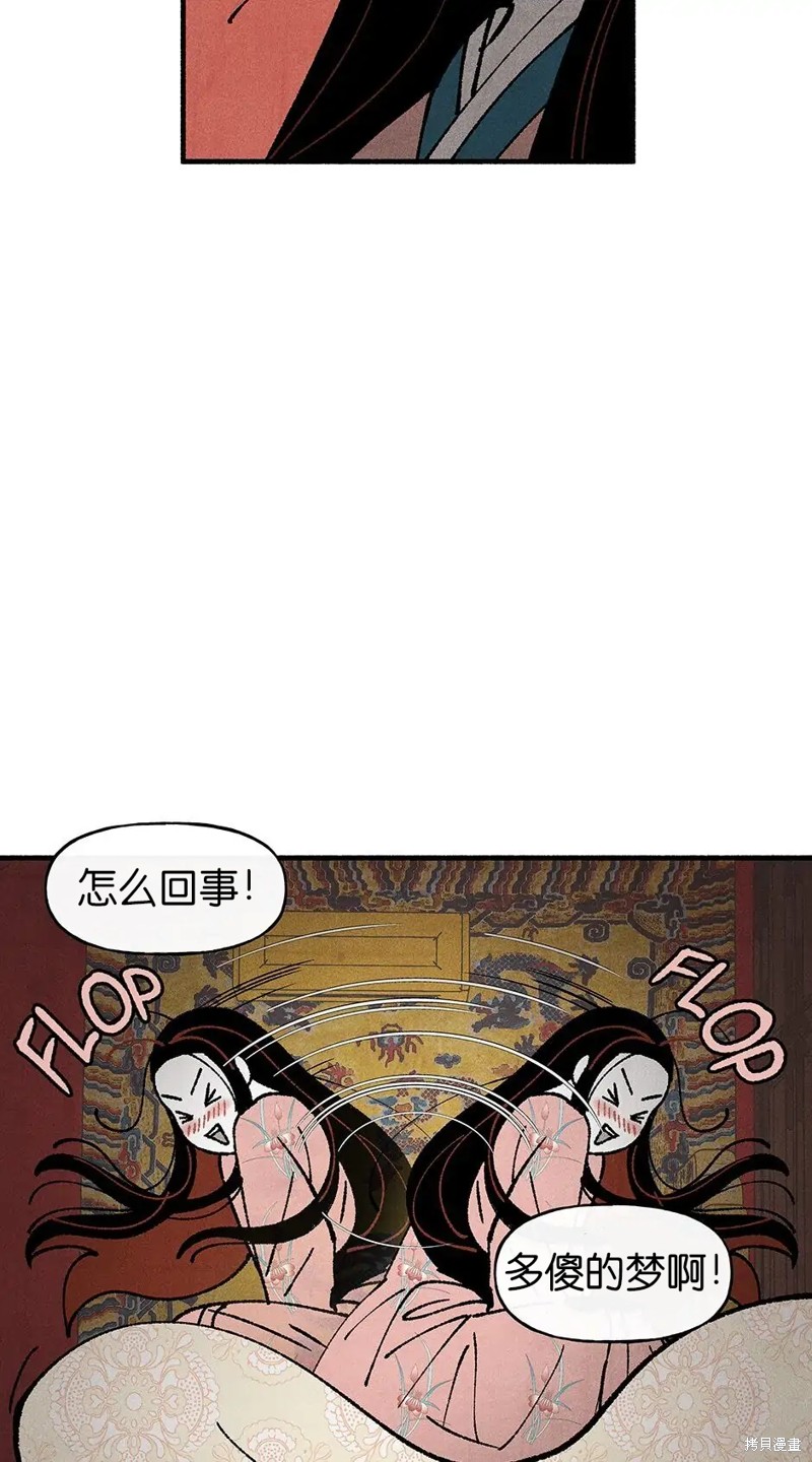 《虞姬游戏》漫画最新章节第35话免费下拉式在线观看章节第【24】张图片